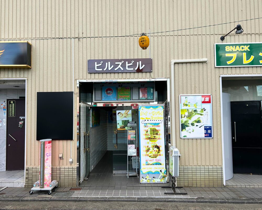 茨城県水戸市栄町・大工町のタイ古式マッサージ・さくらの外観